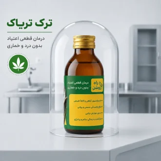 ترک تریاک
