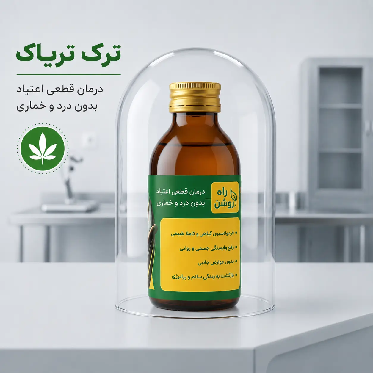 تریاک_ ترک تریاک