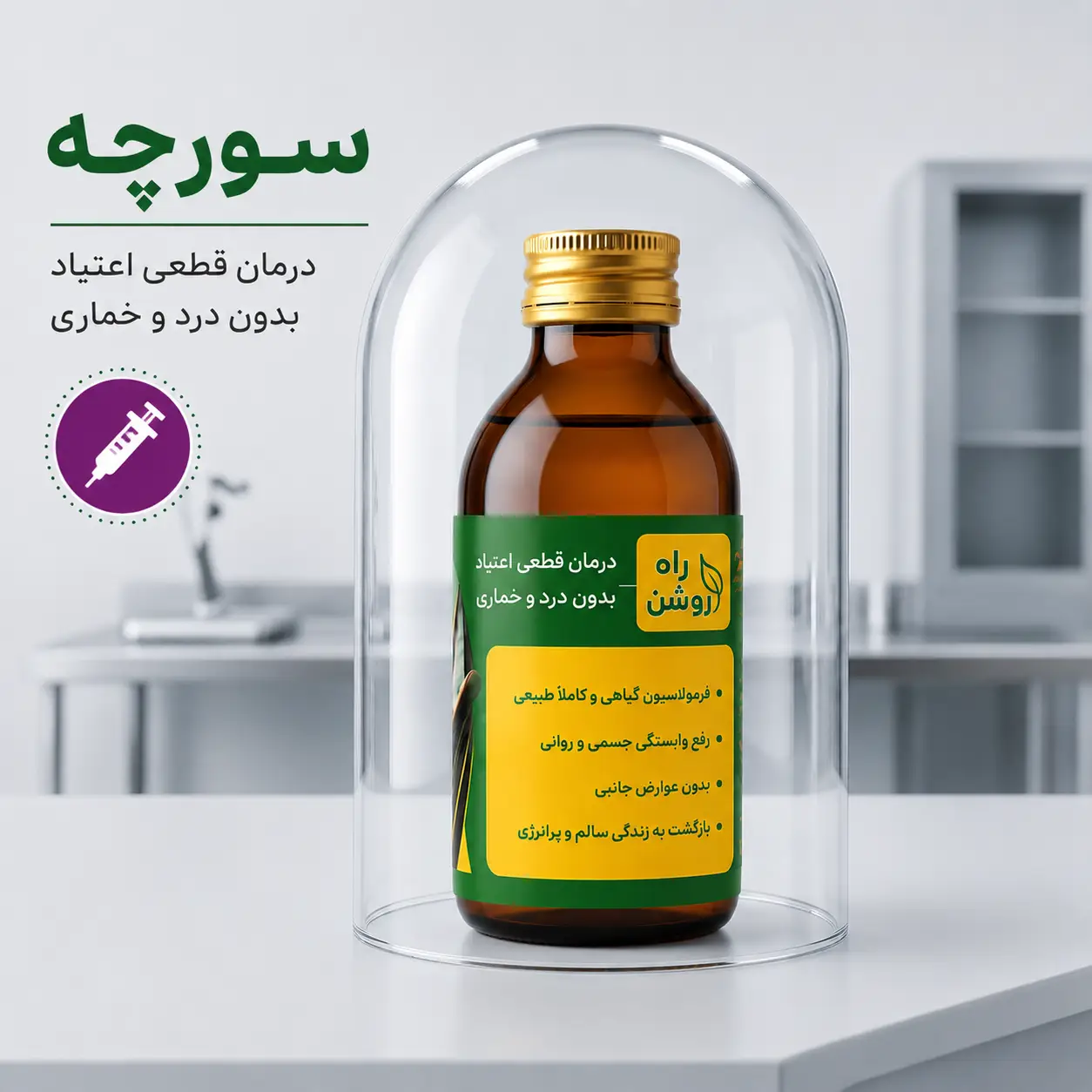 سورچه_ ترک سورچه