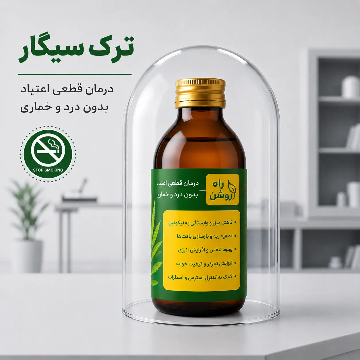 سیگار_ ترک سیگار