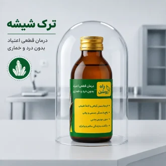 ترک شیشه