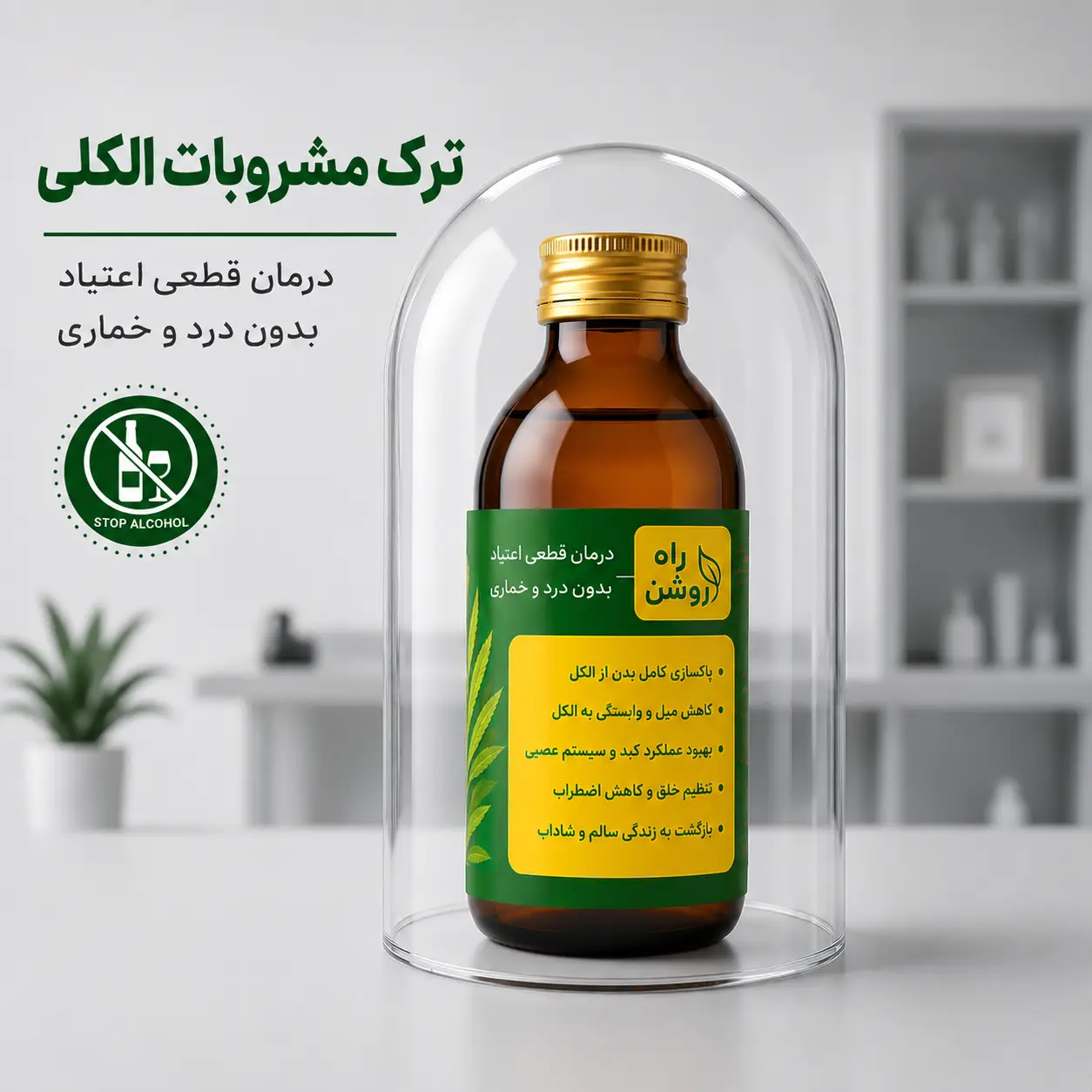 مشروبات الکی_ مشروبات الکلی