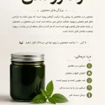 معجون تسکین درد مفاصل